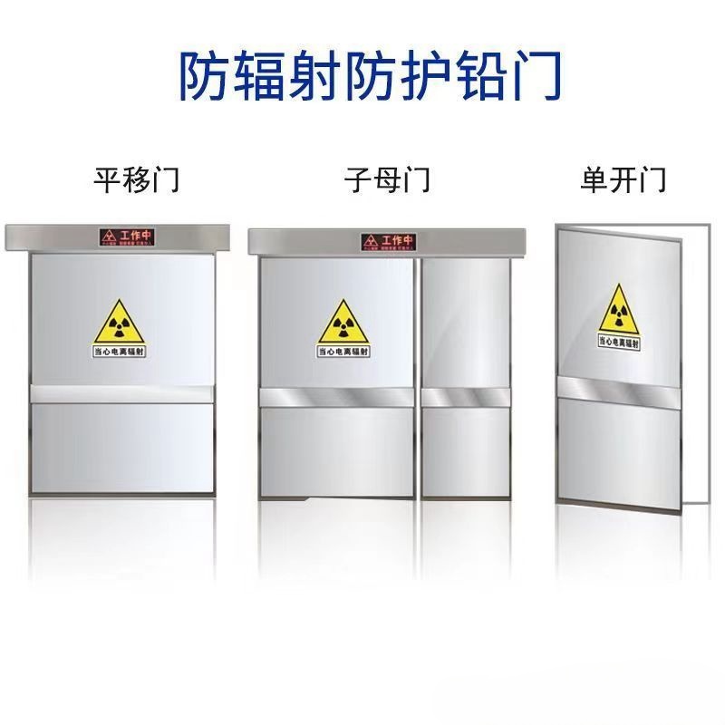潍坊 防辐射铅门 工业探伤门